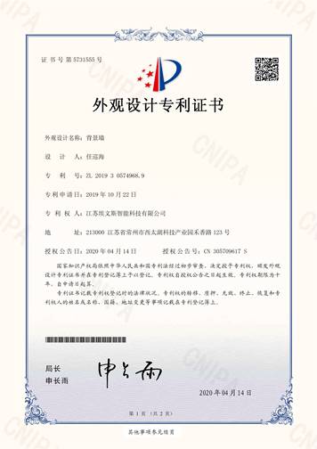 专利证书