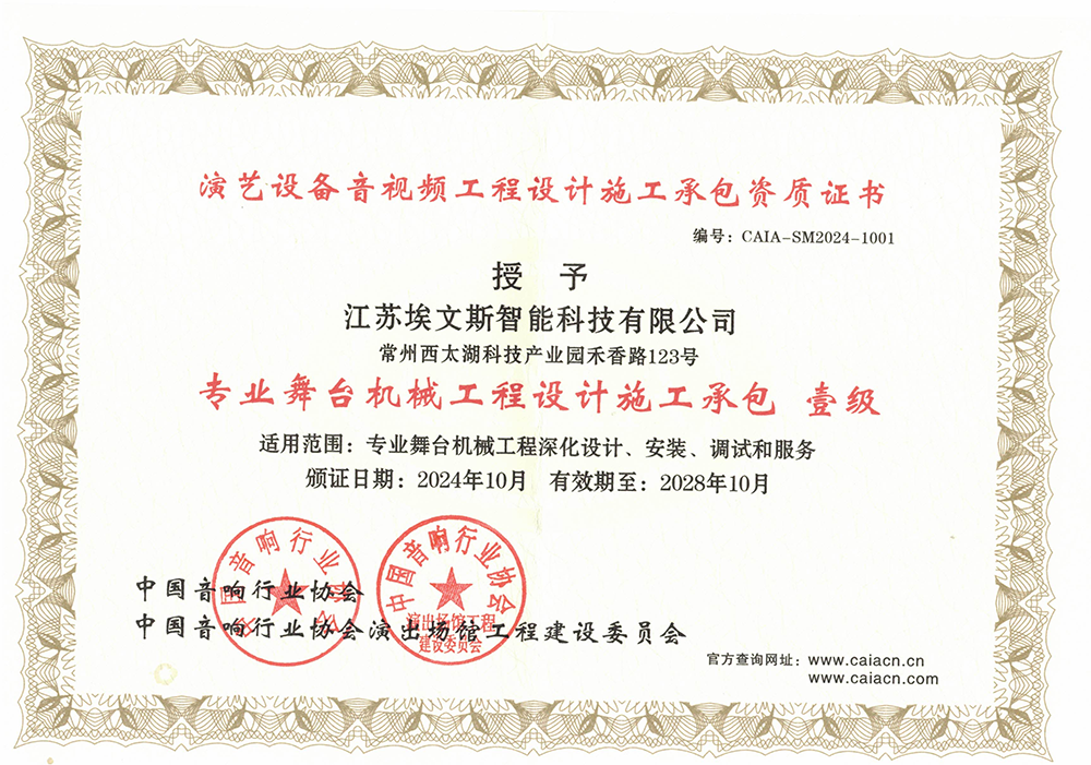 资质证书