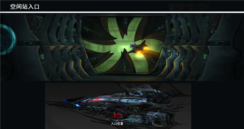 空间站入口